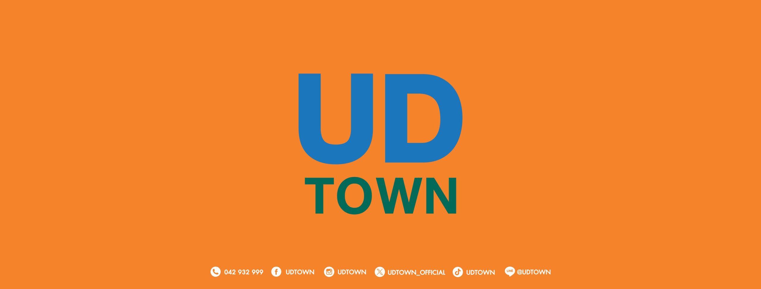 UD Town อุดรธานี